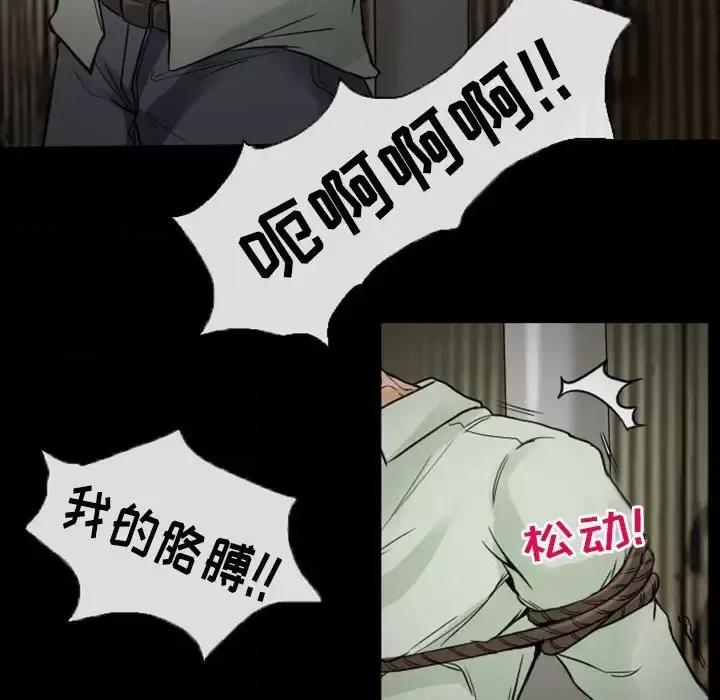 得不到邀请的回忆 得不到邀请的回忆-第 19 话 第41页