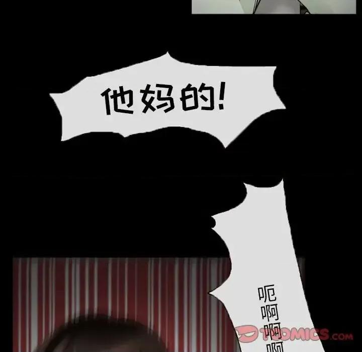得不到邀请的回忆 得不到邀请的回忆-第 19 话 第42页