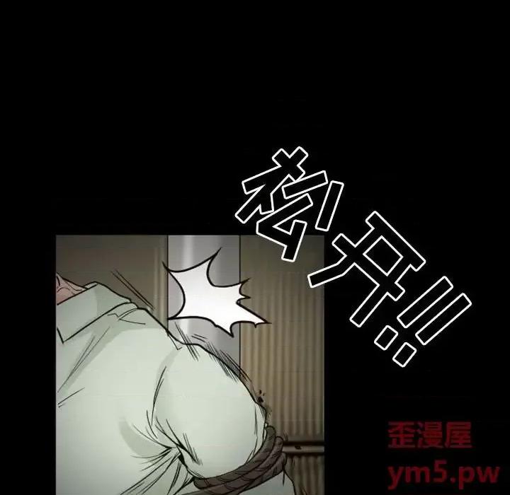 得不到邀请的回忆 得不到邀请的回忆-第 19 话 第44页