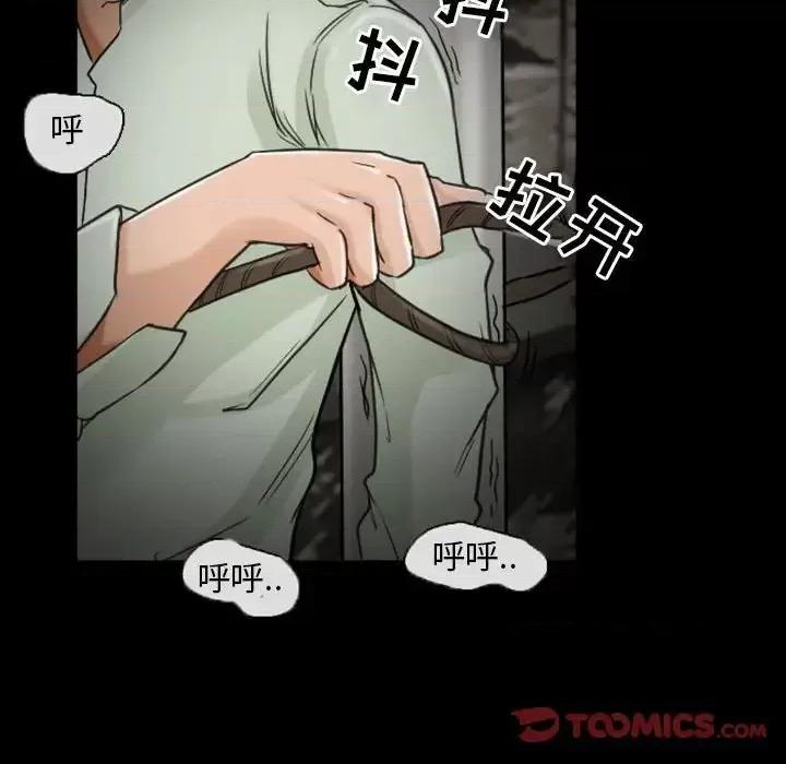 得不到邀请的回忆 得不到邀请的回忆-第 19 话 第46页