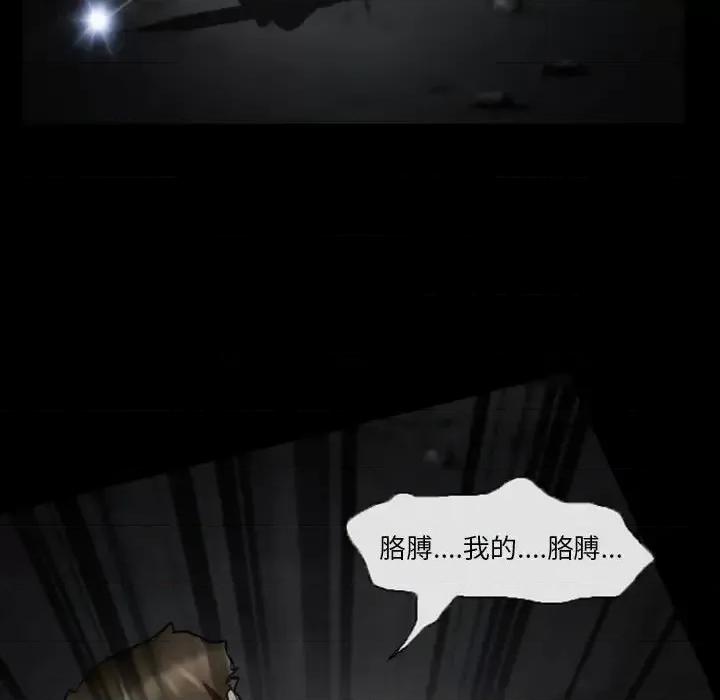 得不到邀请的回忆 得不到邀请的回忆-第 19 话 第48页