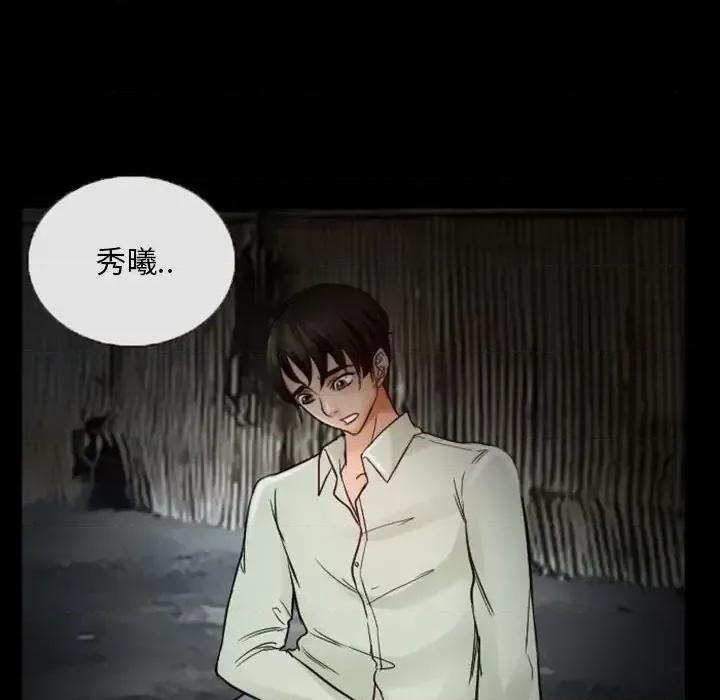 得不到邀请的回忆 得不到邀请的回忆-第 19 话 第53页