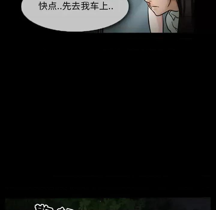 得不到邀请的回忆 得不到邀请的回忆-第 19 话 第59页