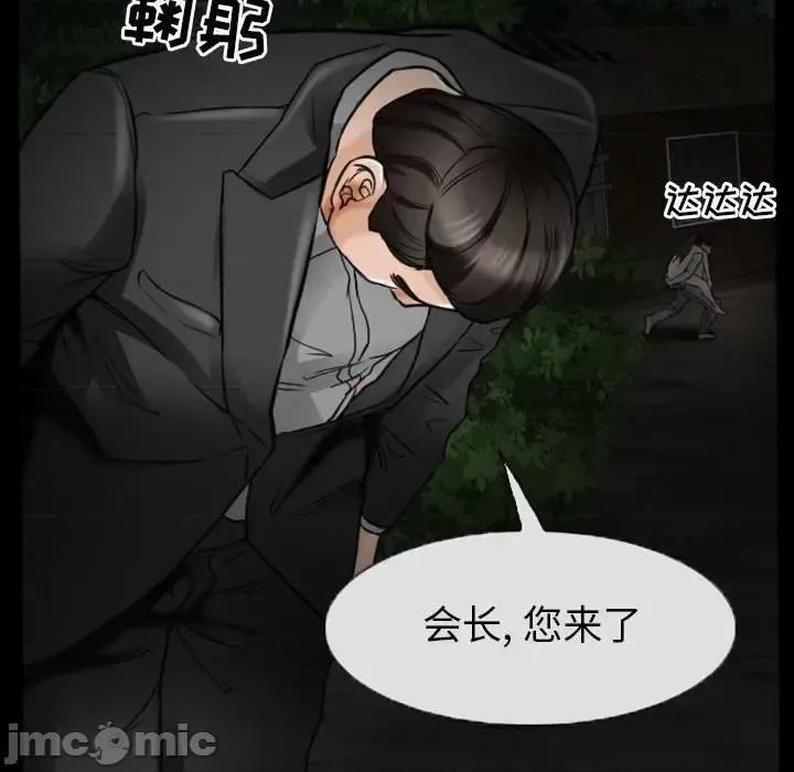 得不到邀请的回忆 得不到邀请的回忆-第 19 话 第60页