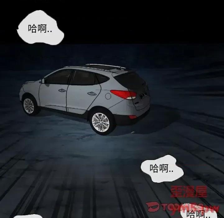 得不到邀请的回忆 得不到邀请的回忆-第 19 话 第62页
