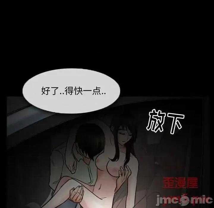 得不到邀请的回忆 得不到邀请的回忆-第 19 话 第65页