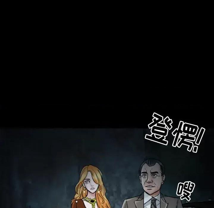 得不到邀请的回忆 得不到邀请的回忆-第 19 话 第69页