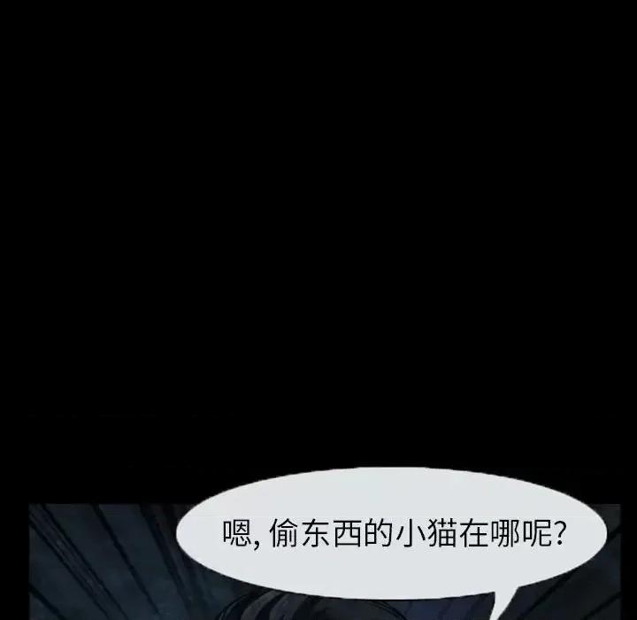 得不到邀请的回忆 得不到邀请的回忆-第 19 话 第71页