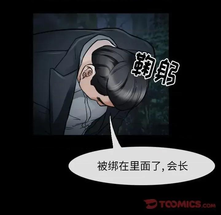 得不到邀请的回忆 得不到邀请的回忆-第 19 话 第74页