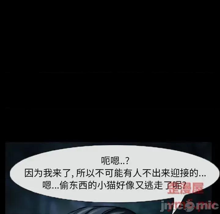 得不到邀请的回忆 得不到邀请的回忆-第 19 话 第75页