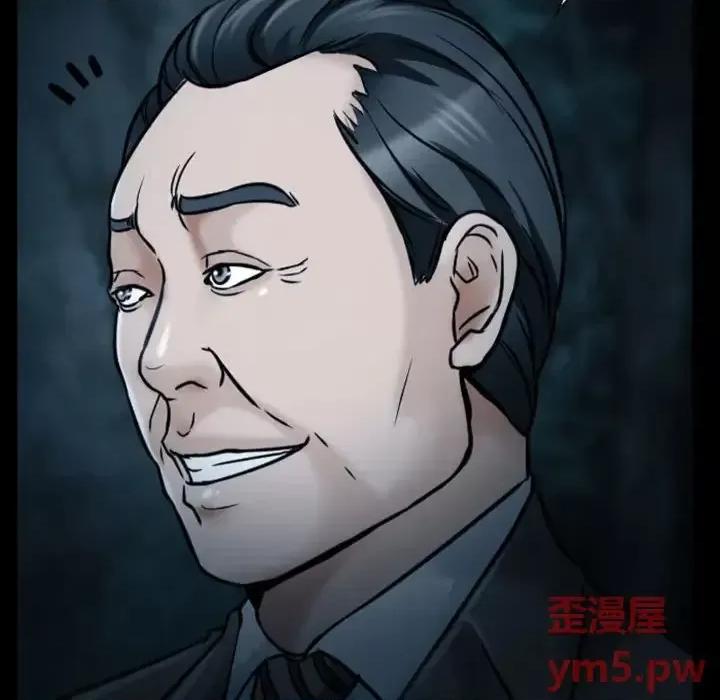 得不到邀请的回忆 得不到邀请的回忆-第 19 话 第76页