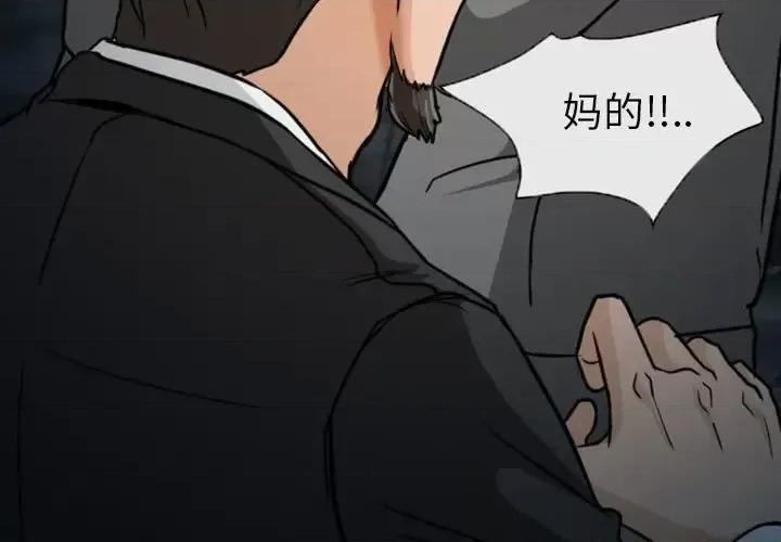 得不到邀请的回忆 得不到邀请的回忆-第 20 话 第3页