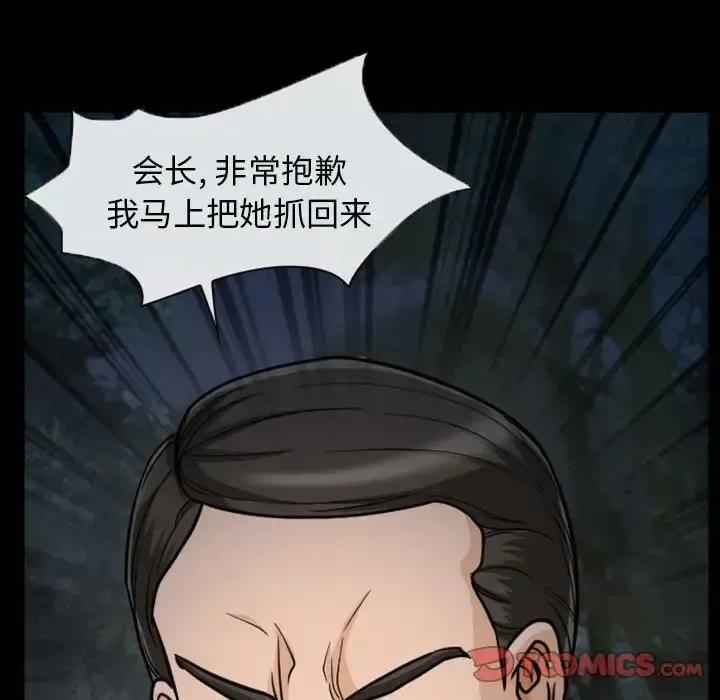 得不到邀请的回忆 得不到邀请的回忆-第 20 话 第6页