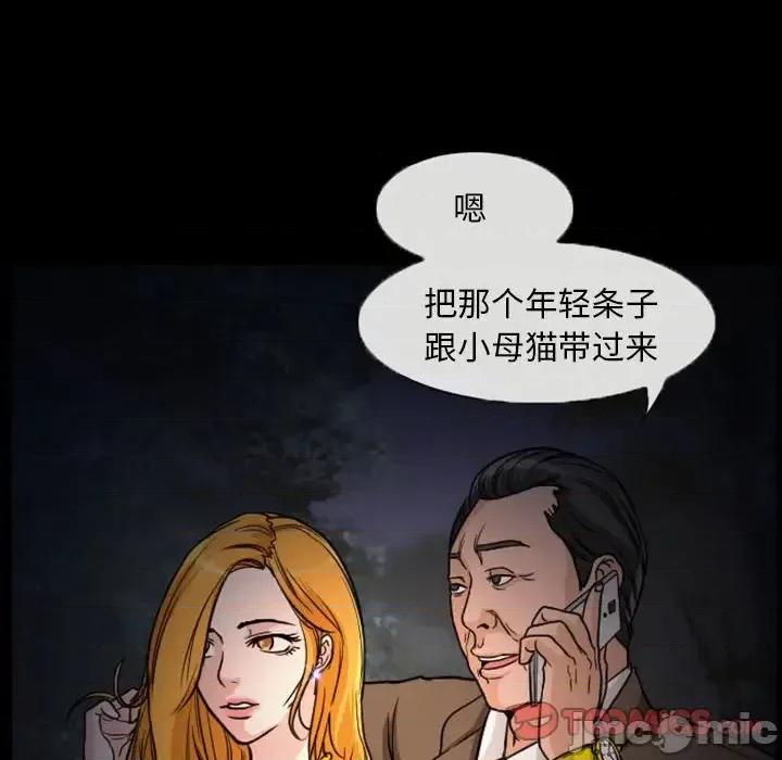 得不到邀请的回忆 得不到邀请的回忆-第 20 话 第10页