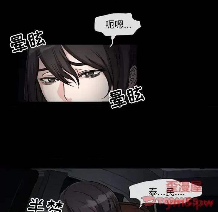 得不到邀请的回忆 得不到邀请的回忆-第 20 话 第14页