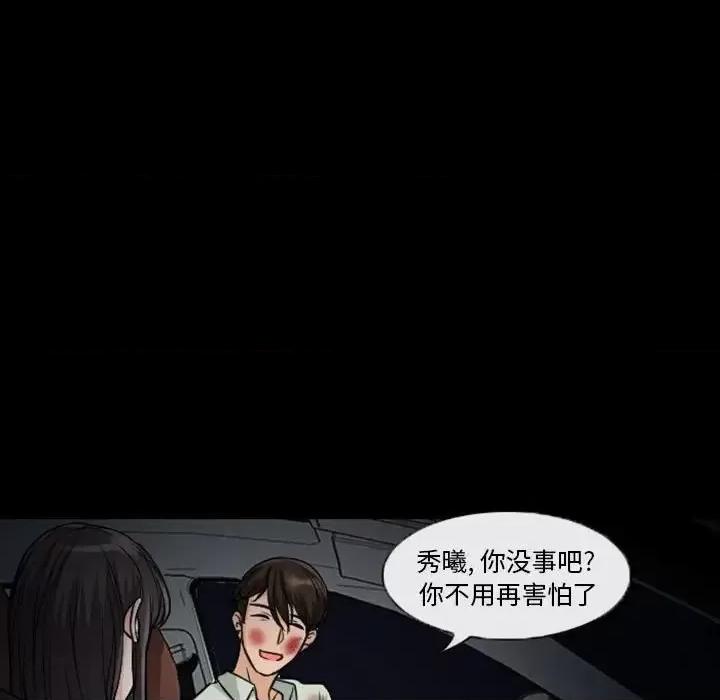 得不到邀请的回忆 得不到邀请的回忆-第 20 话 第16页