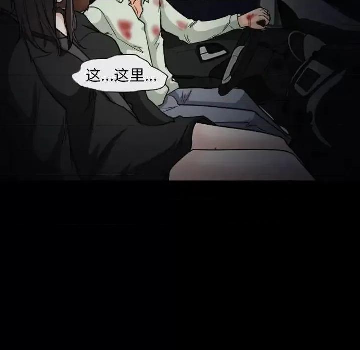 得不到邀请的回忆 得不到邀请的回忆-第 20 话 第17页
