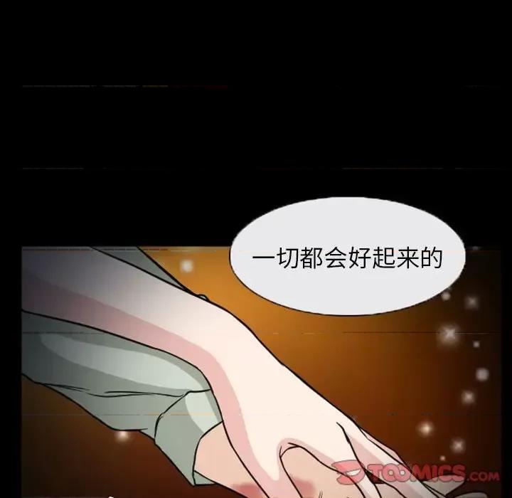 得不到邀请的回忆 得不到邀请的回忆-第 20 话 第18页