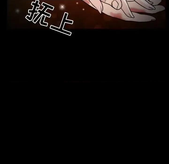 得不到邀请的回忆 得不到邀请的回忆-第 20 话 第19页