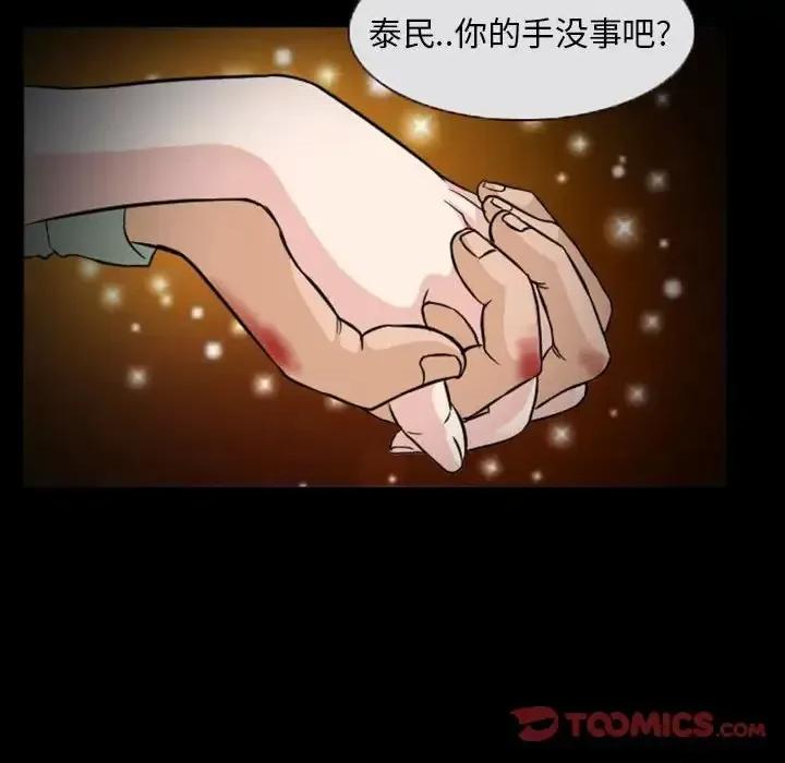 得不到邀请的回忆 得不到邀请的回忆-第 20 话 第22页