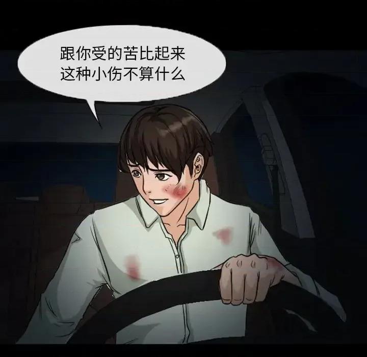 得不到邀请的回忆 得不到邀请的回忆-第 20 话 第24页