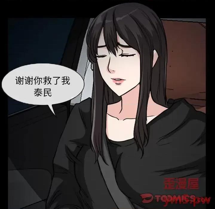 得不到邀请的回忆 得不到邀请的回忆-第 20 话 第26页