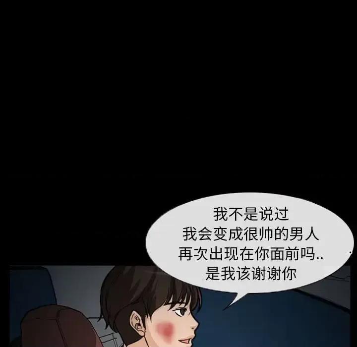得不到邀请的回忆 得不到邀请的回忆-第 20 话 第28页