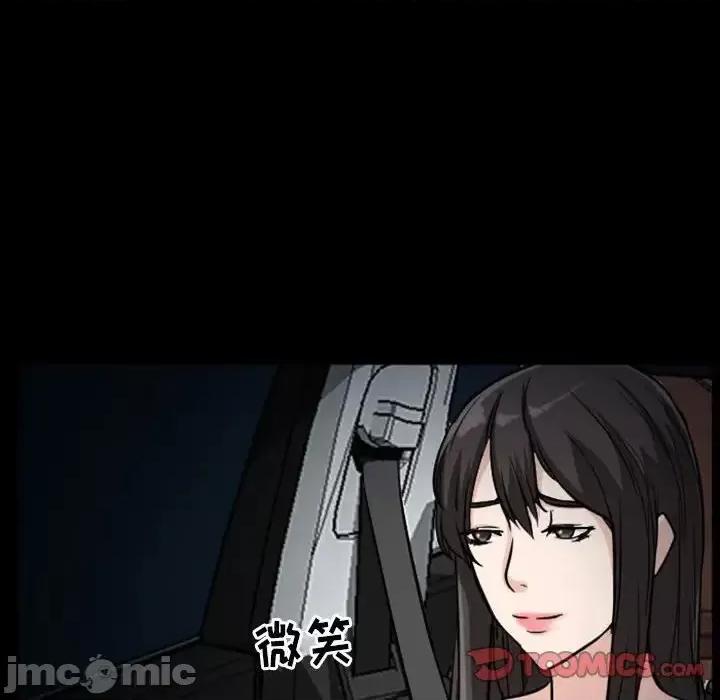 得不到邀请的回忆 得不到邀请的回忆-第 20 话 第30页