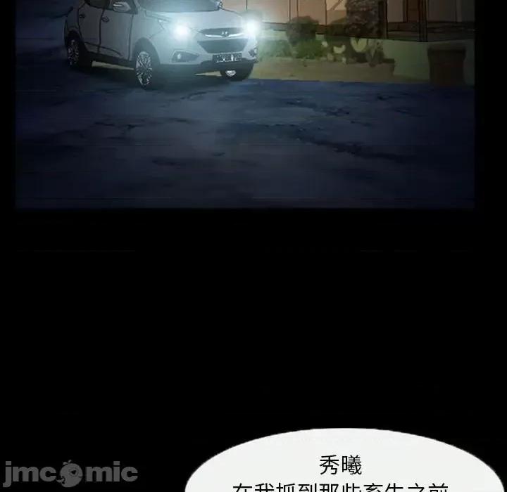 得不到邀请的回忆 得不到邀请的回忆-第 20 话 第35页