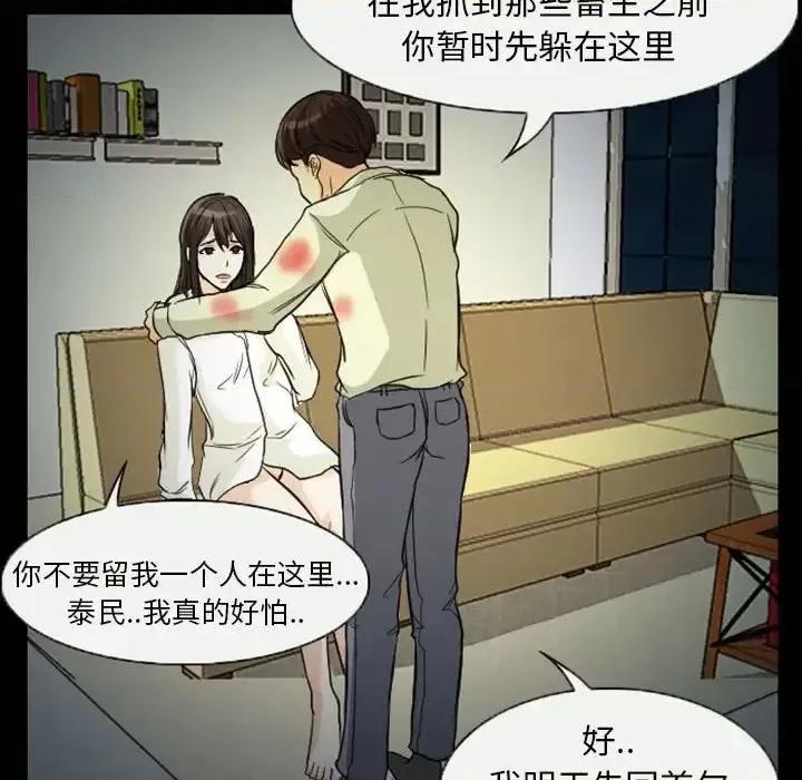 得不到邀请的回忆 得不到邀请的回忆-第 20 话 第36页