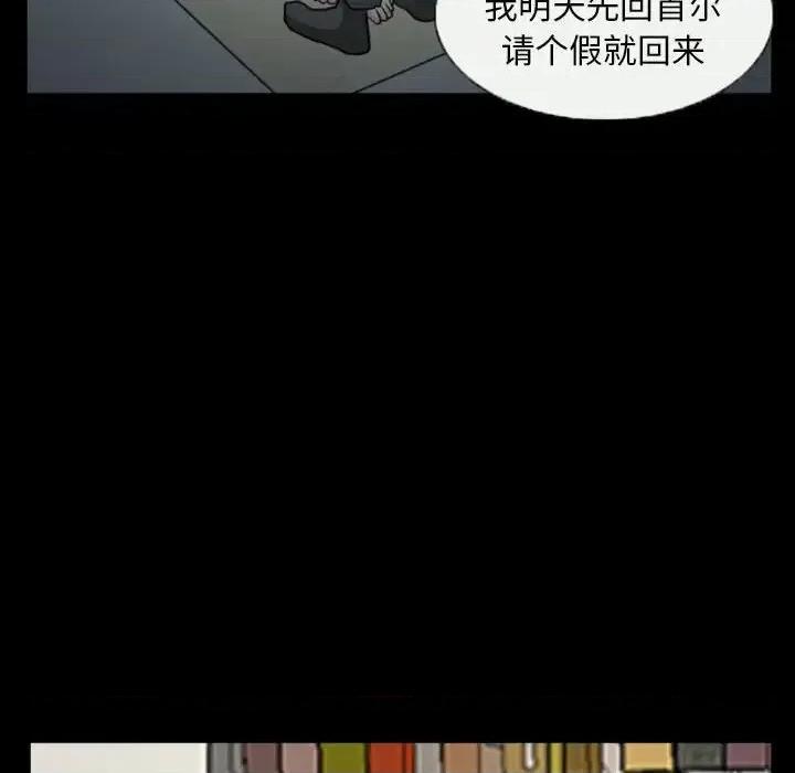 得不到邀请的回忆 得不到邀请的回忆-第 20 话 第37页