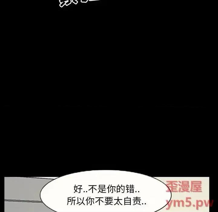 得不到邀请的回忆 得不到邀请的回忆-第 20 话 第39页