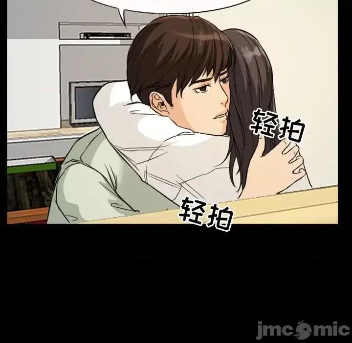 得不到邀请的回忆 得不到邀请的回忆-第 20 话 第40页