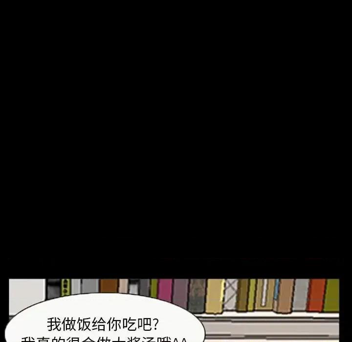 得不到邀请的回忆 得不到邀请的回忆-第 20 话 第41页
