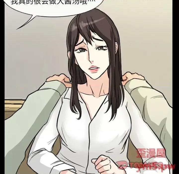 得不到邀请的回忆 得不到邀请的回忆-第 20 话 第42页