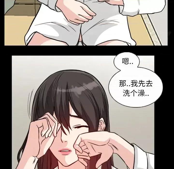 得不到邀请的回忆 得不到邀请的回忆-第 20 话 第43页