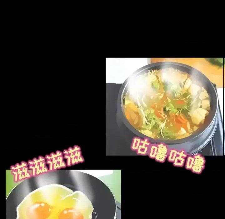 得不到邀请的回忆 得不到邀请的回忆-第 20 话 第48页