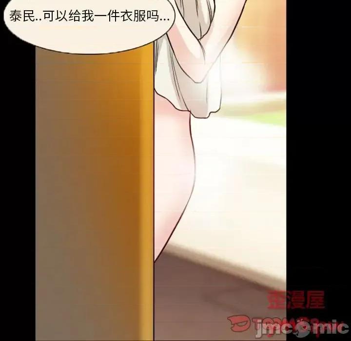 得不到邀请的回忆 得不到邀请的回忆-第 20 话 第50页