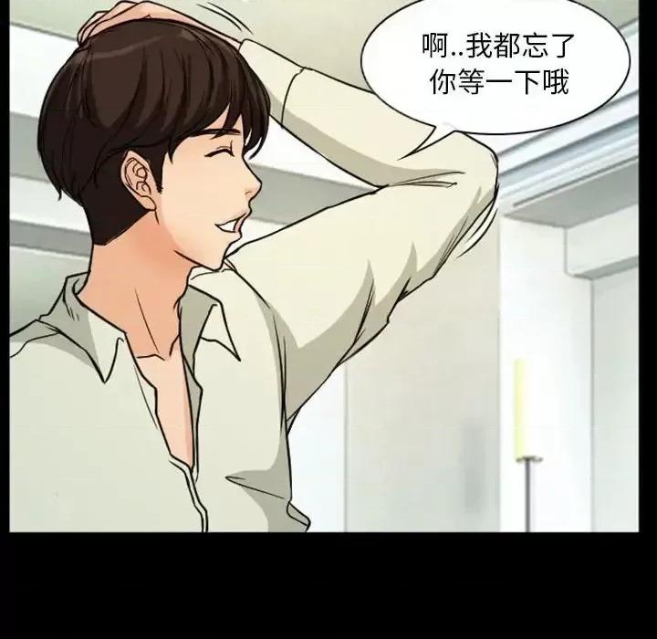 得不到邀请的回忆 得不到邀请的回忆-第 20 话 第52页