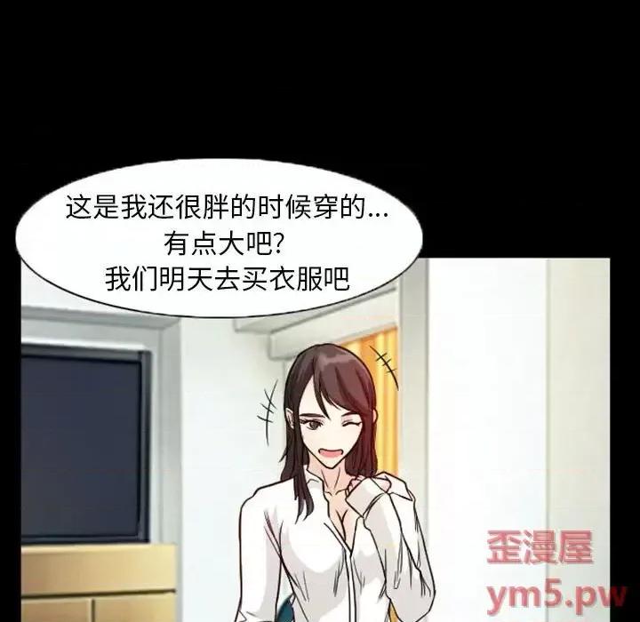 得不到邀请的回忆 得不到邀请的回忆-第 20 话 第53页