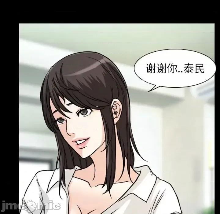 得不到邀请的回忆 得不到邀请的回忆-第 20 话 第55页