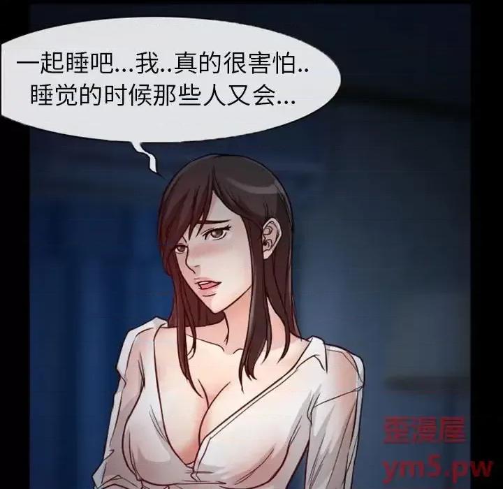 得不到邀请的回忆 得不到邀请的回忆-第 20 话 第61页