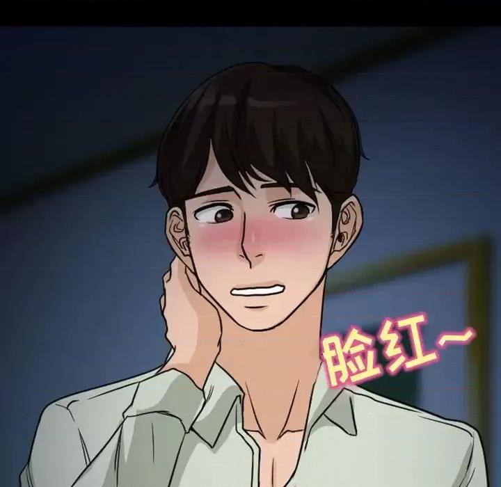 得不到邀请的回忆 得不到邀请的回忆-第 20 话 第63页