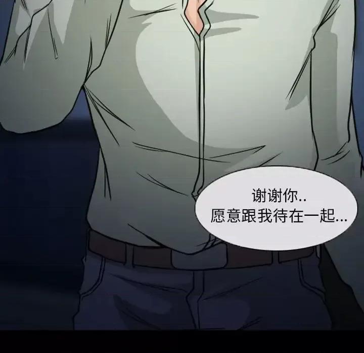 得不到邀请的回忆 得不到邀请的回忆-第 20 话 第64页
