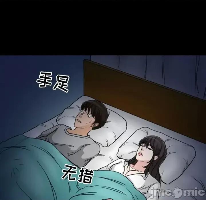 得不到邀请的回忆 得不到邀请的回忆-第 20 话 第65页