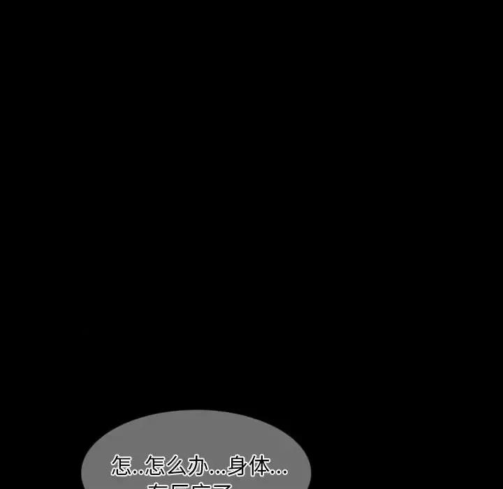 得不到邀请的回忆 得不到邀请的回忆-第 20 话 第68页