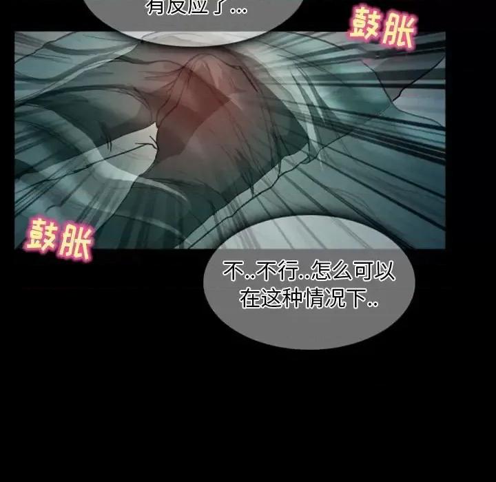 得不到邀请的回忆 得不到邀请的回忆-第 20 话 第69页