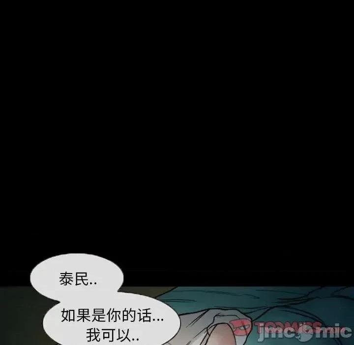 得不到邀请的回忆 得不到邀请的回忆-第 20 话 第70页