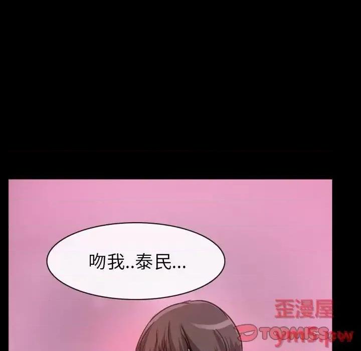 得不到邀请的回忆 得不到邀请的回忆-第 20 话 第74页