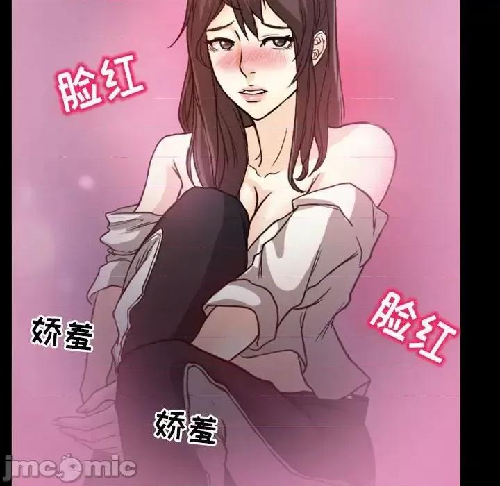 得不到邀请的回忆 得不到邀请的回忆-第 20 话 第75页